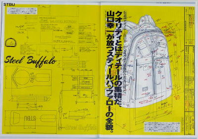 池田屋静岡店 店長個人ブログ:山口幸一STBUスティール・バッファロー
