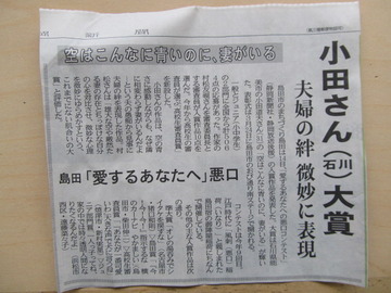今朝の新聞から