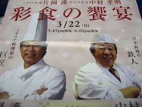 鉄人