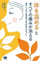 坂井先生出版記念講演
