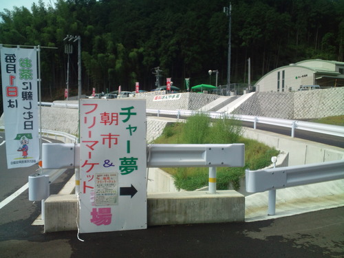 朝市です。