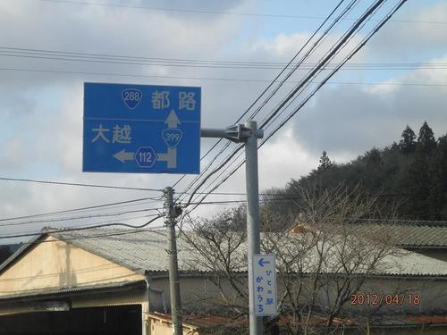 少し解除です。川内村さん。