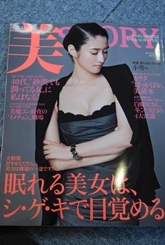 女も惚れる美バストの作り方