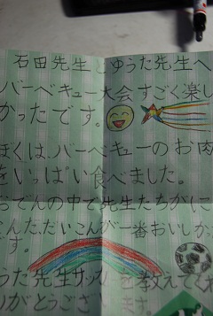 こちらこそありがとう！