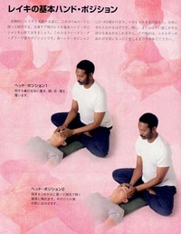 レイキヒーリングと気功ヒーリングの違い（その１）