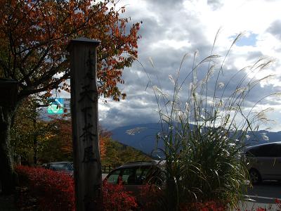 紅葉の富士山紀行〜御坂峠からの富士山