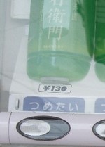 このご時世に…