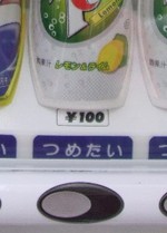 このご時世に…