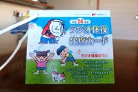夏休み　突入！！