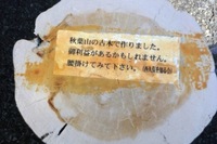 プチ男旅　①