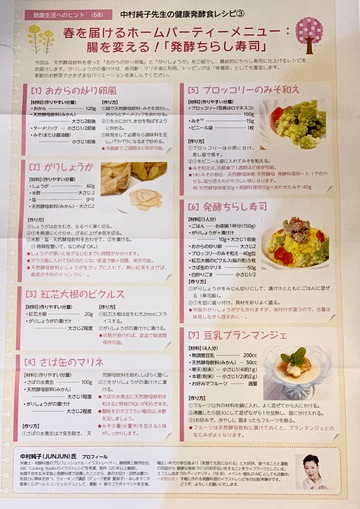ロマネスコの美味しい食べ方〜発酵ちらし寿司〜