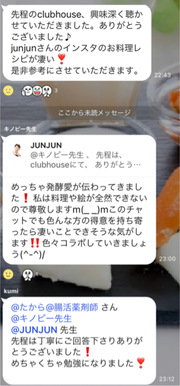 clubhouseで豆乳ヨーグルトのお話を…♪