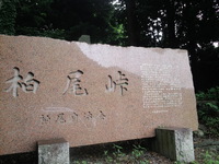 ボランティア草刈