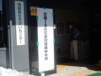 令和4年水害・・・3