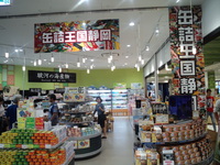 静岡特産って？