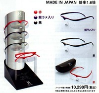 新時代の拡大鏡　「Hazuki ルーペ」
