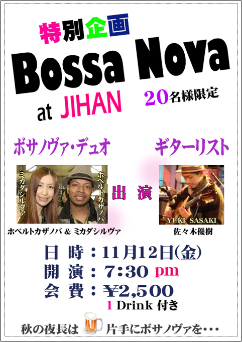 JAZZ NIGHT at JIHAN