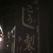 スマサタ後の大冒険♪♪