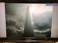 「白い巨塔」唐沢寿明版を再視聴してみました。