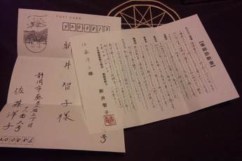 筆跡診断を受けてみました！