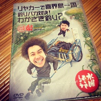 喜界島！