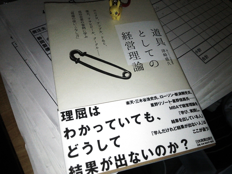 事業の自己分析ってやってます？