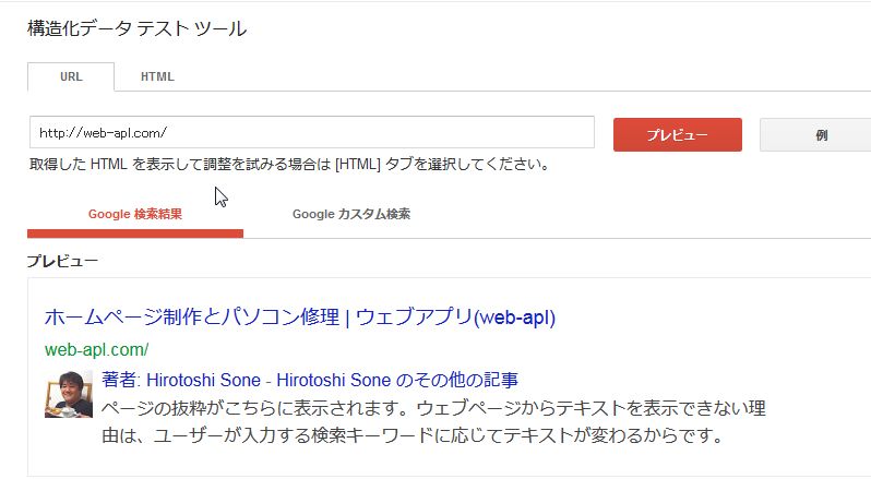 googleオーサーシップ