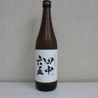 田中六五