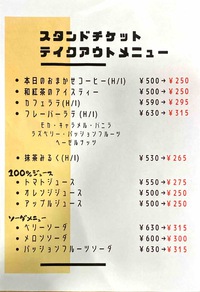 中村石油×けのひ堂静岡店　コラボクーポン（＾＾）
