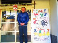 2017年も、美味しい1年にしたいです