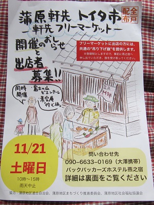 11月になりました~商品いっぱい入荷しましたよ~ 11月になりました~商品いっぱい入荷しましたよ~