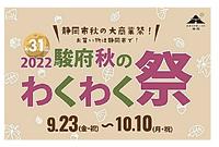クサガヤ秋の大感謝祭開催中です!~9日(日)はクサガヤマルシェ~ クサガヤ秋の大感謝祭開催中です!~9日(日)はクサガヤマルシェ~