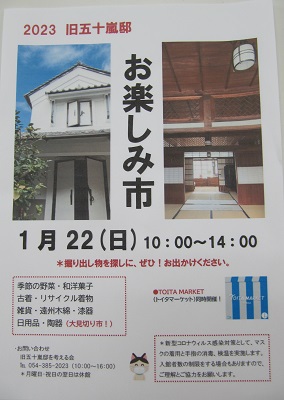 冬物最終SALE始まりました~22日《日》はクサガヤマルシェ~遊びに来てね~ 冬物最終SALE始まりました~22日《日》はクサガヤマルシェ~遊びに来てね~