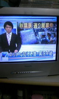 劇場型犯罪が起きるのは…（容疑者は正に怨霊）