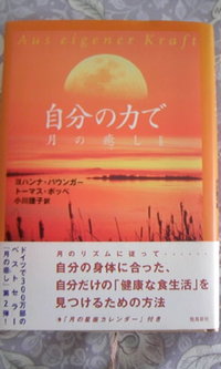 今度の日曜日は、満月ですね。