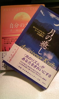 満月によせて