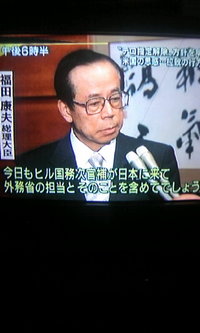テロ支援国家解除？？