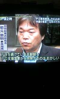 テロ支援国家解除？？