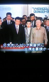 テロ支援国家解除？？