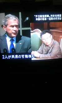 テロ支援国家解除？？