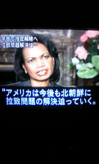 テロ支援国家解除？？その２