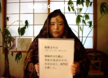 佐藤洋子週間占いの動画