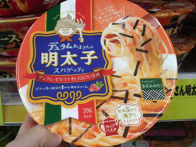 ディラムおばさんのスパゲッティシリーズ