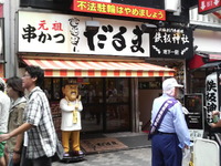 大阪旅行記　その２