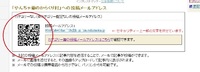 画像付き記事を投稿するには？（携帯編） 2010/07/12 21:52:03