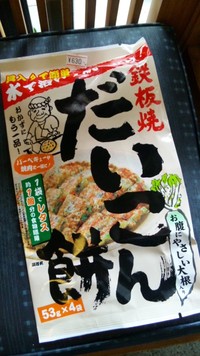 だいこん餅