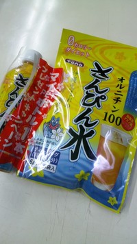 さんぴん水