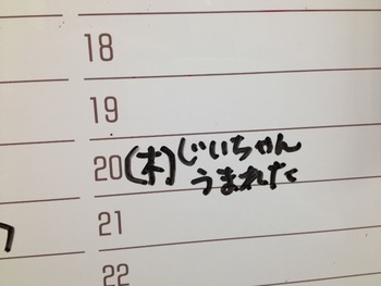 仕事場のホワイトボード