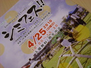うお座のうたげ♪