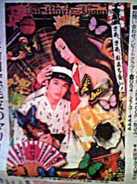 さあ、さあ、お立ち会い！